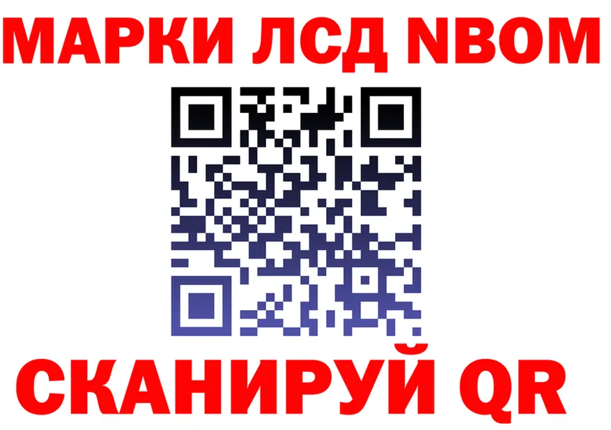 Марки N-bome 1,8мг ONION shop hydra Ардон