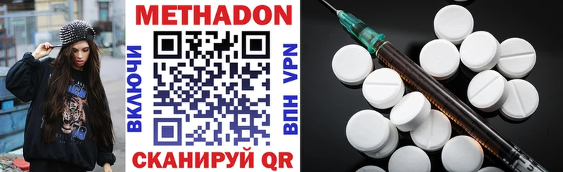 МЕТАДОН кристалл  Ардон 